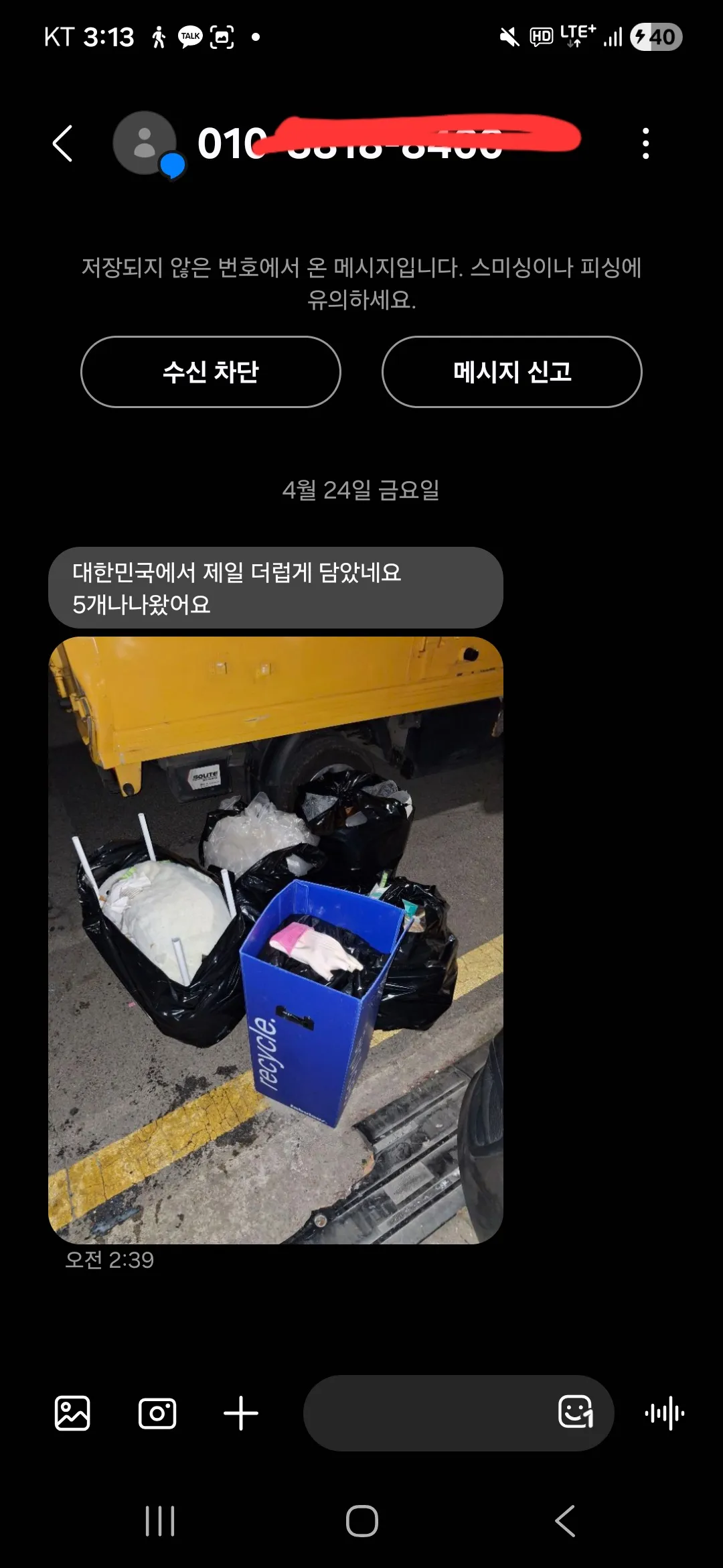좆 버러지새끼 ㅋㅋㅋㅋ