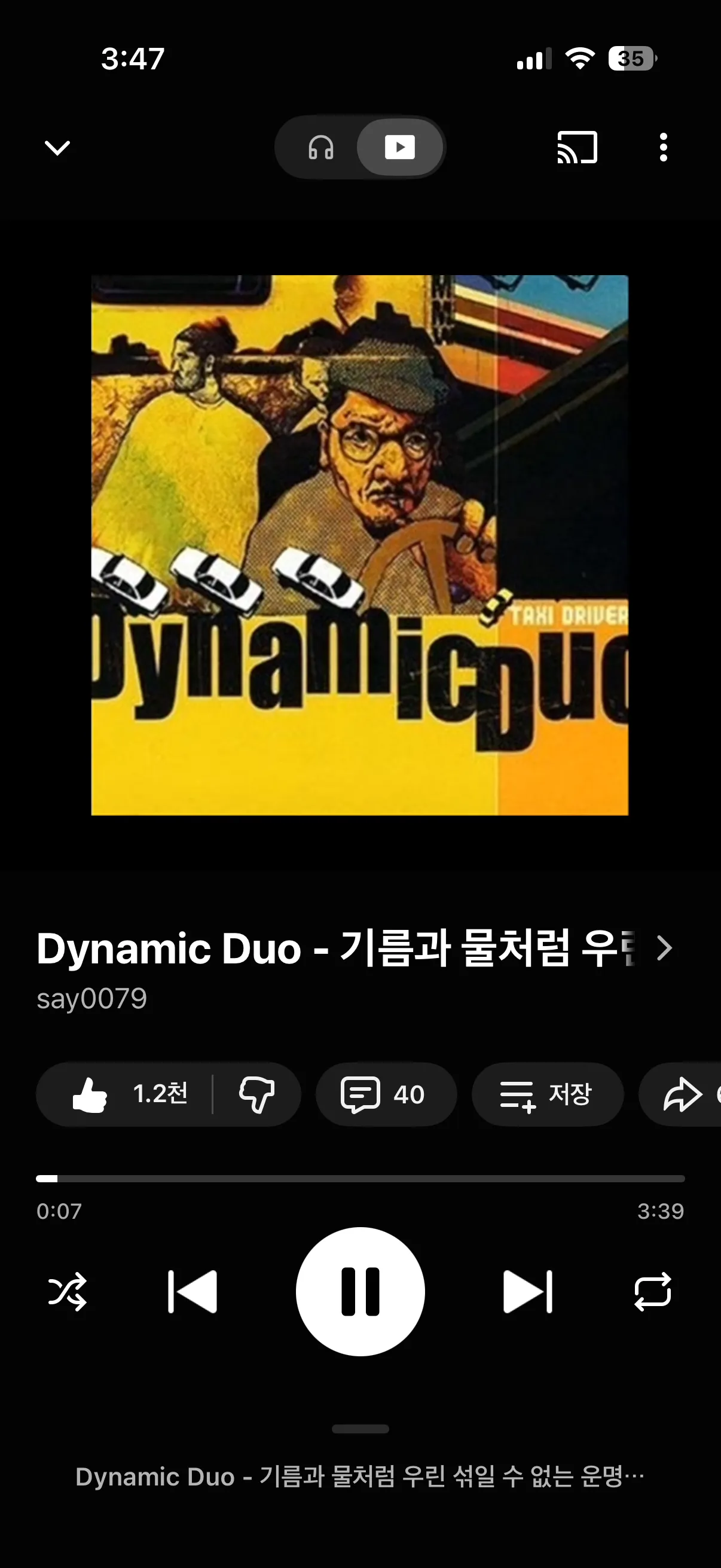 이거 노래 앞부분 반주슬프지않나요?