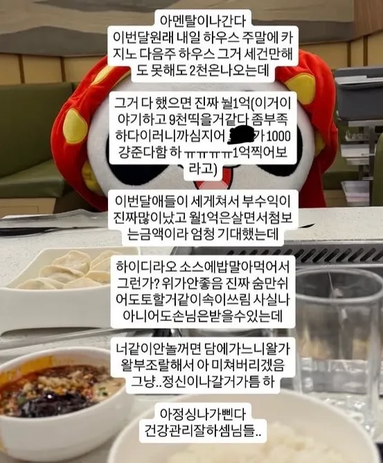 이게 먼말이죠