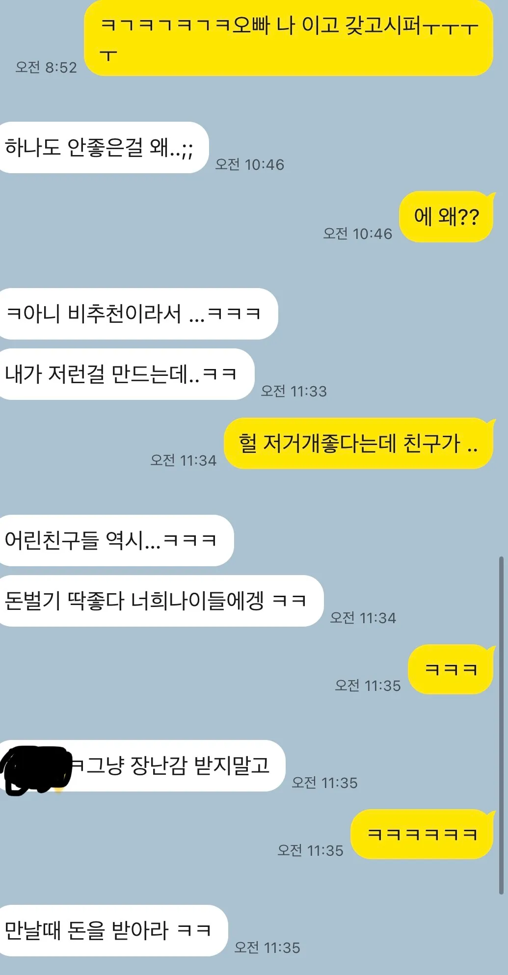 어쩌라고 시발아 ㅗㅗㅗㅗㅗ