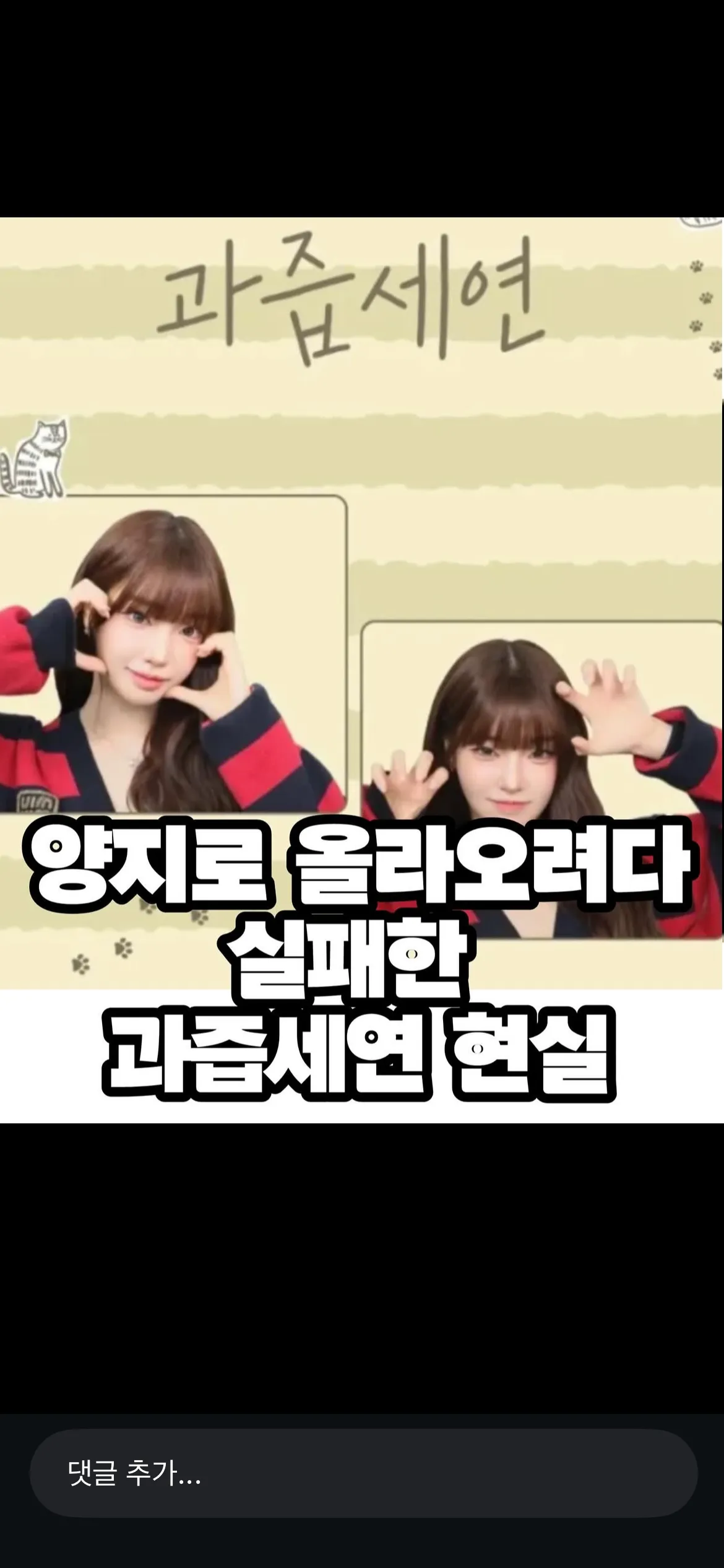 과즙세연 ㅅㄷㅁ