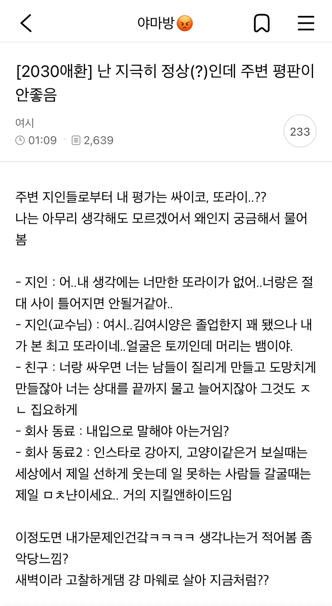 저 이런 가씨봤어요