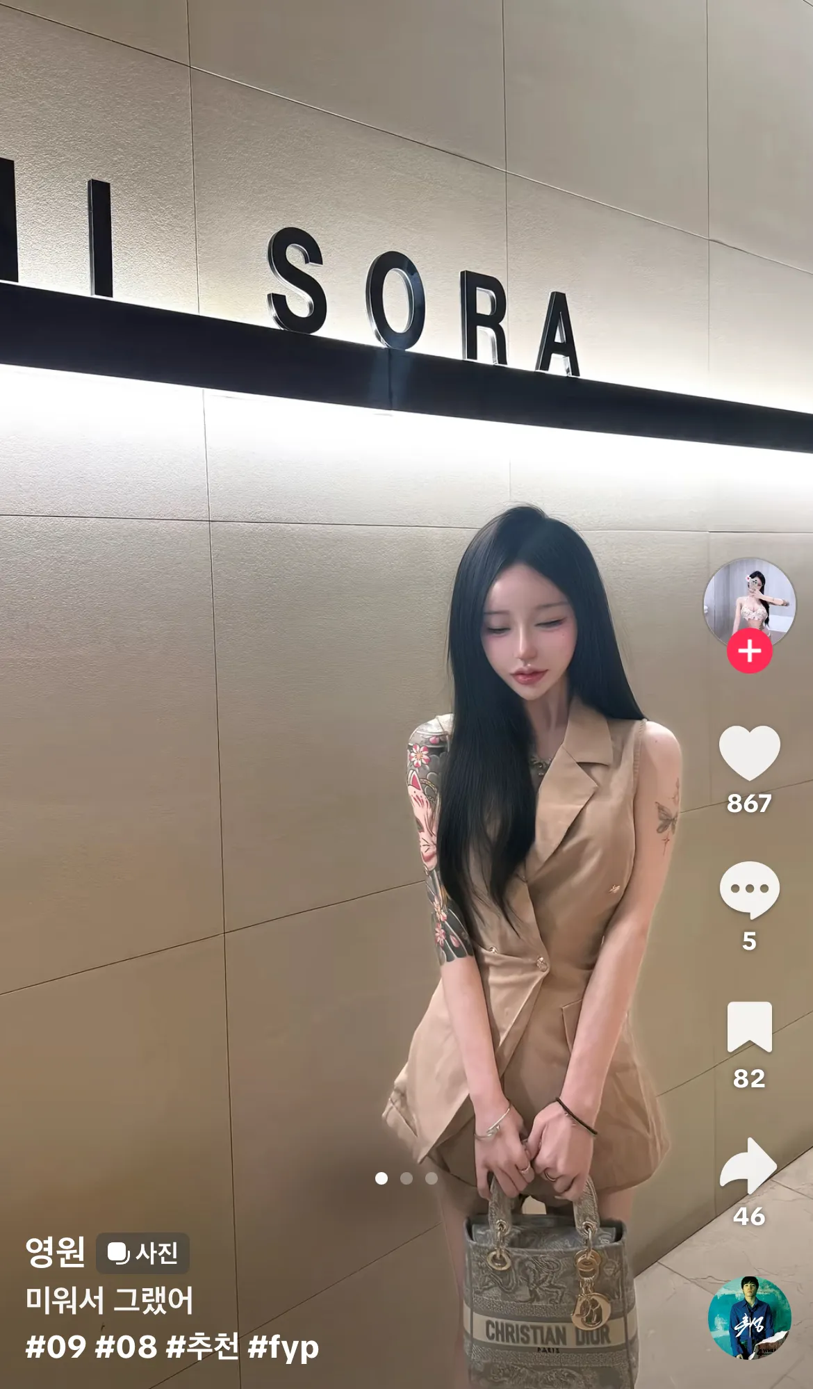 ㄹㅇ 쩜에서 본거 가튼댕