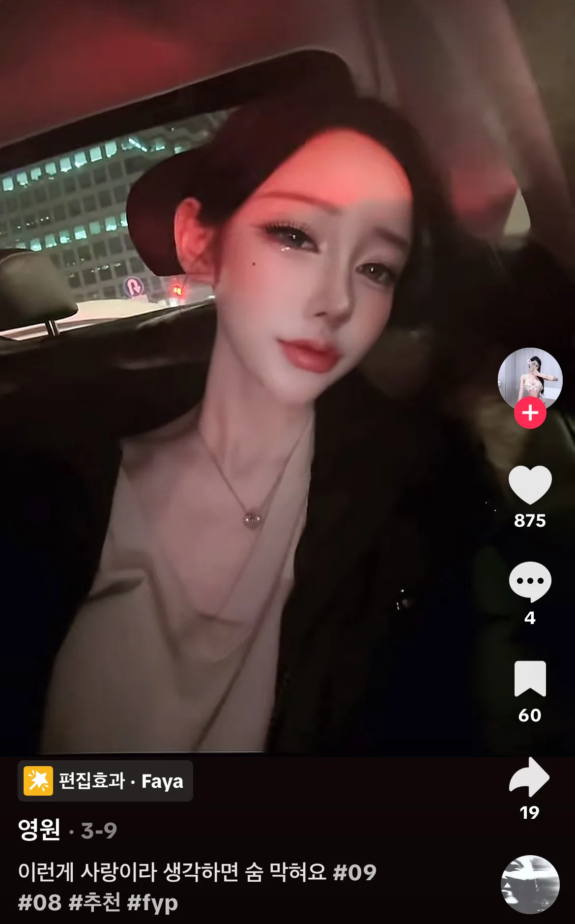 ㄹㅇ 쩜에서 본거 가튼댕2