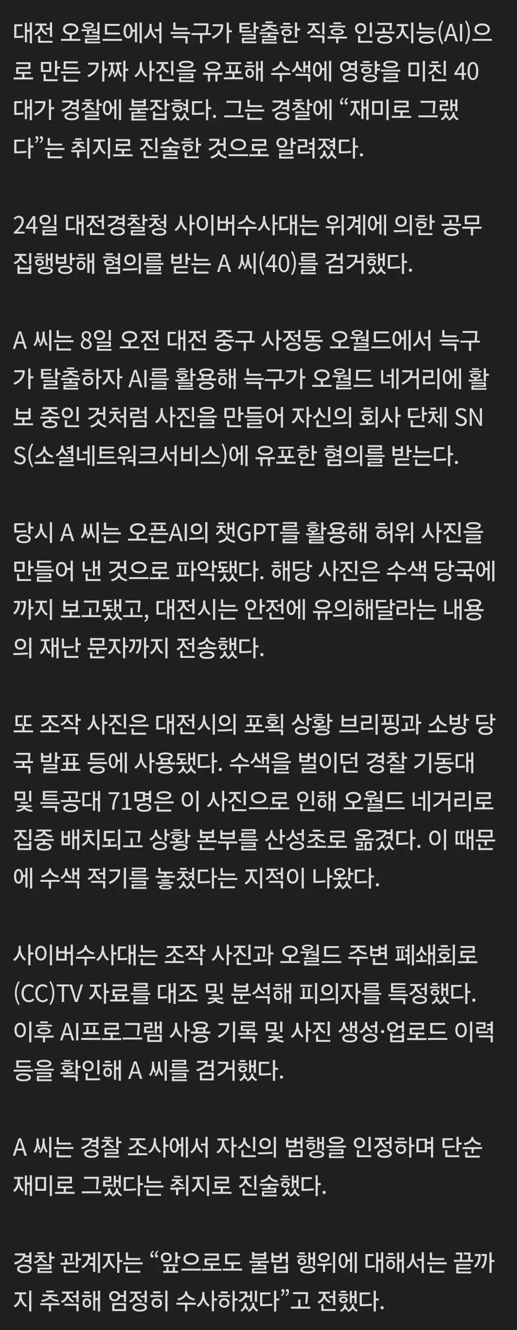Ai늑구사진 재미로 그랬다3