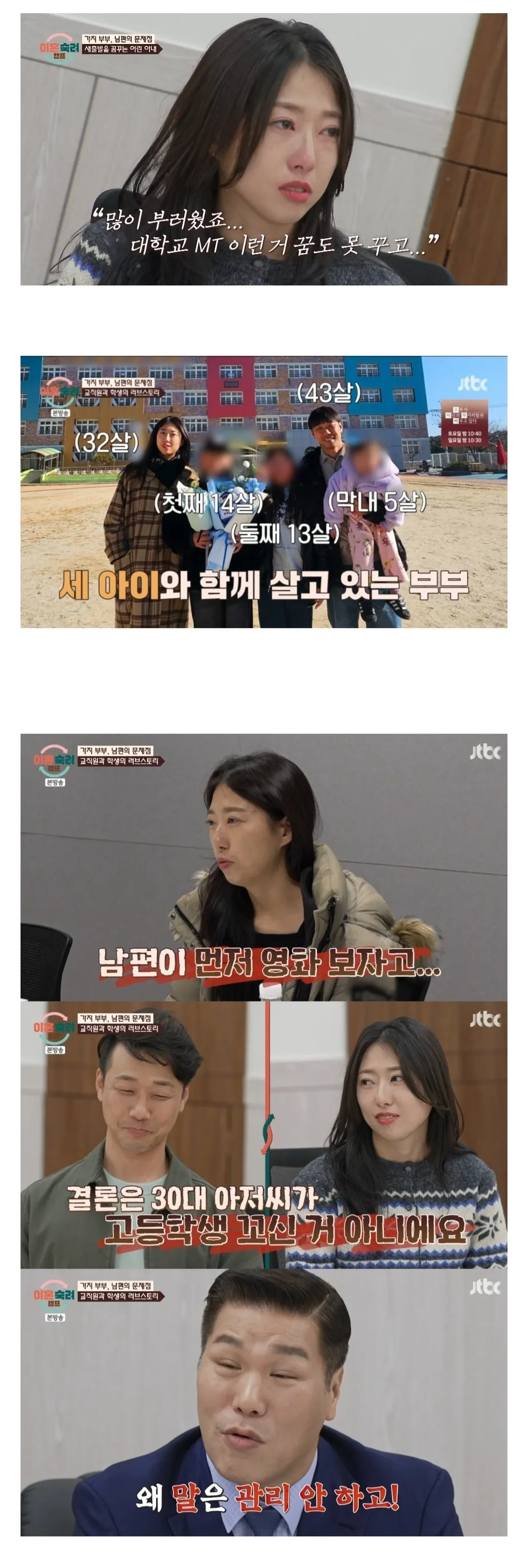 미성년자 건드리는 집승이 왜이리 많을까요?2