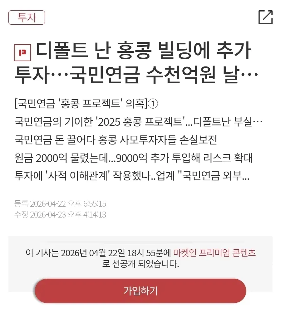 국민연금 근황