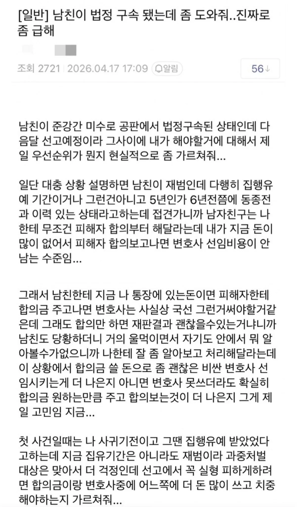죽으라그래 그냥 ㅅㅂ