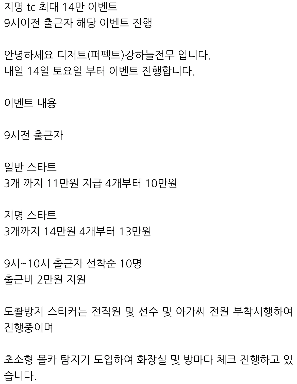 ㅍㅍ낼부터 티씨 14이벤한대여