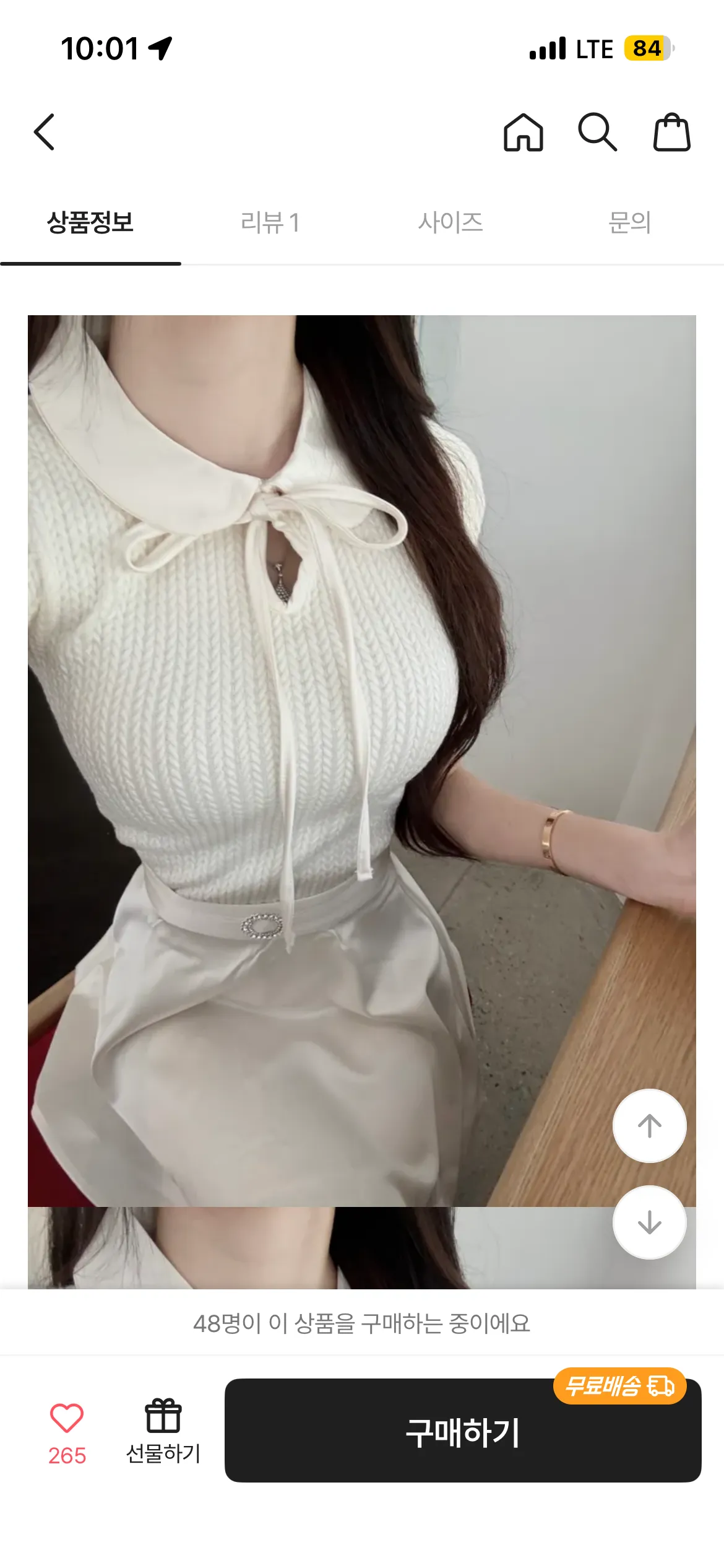 홀복 봐주세요2