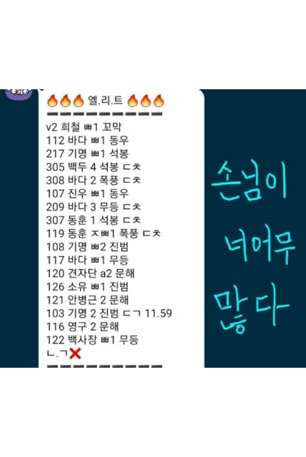 진짜 가게 무지하게 바빠요 【실시간 상황 첨부】