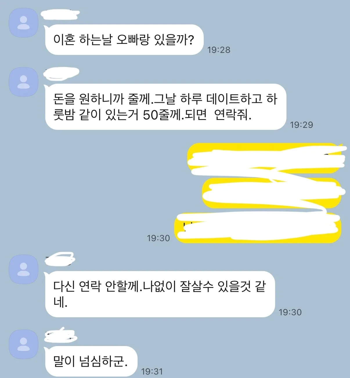 모던바에서 일했을때