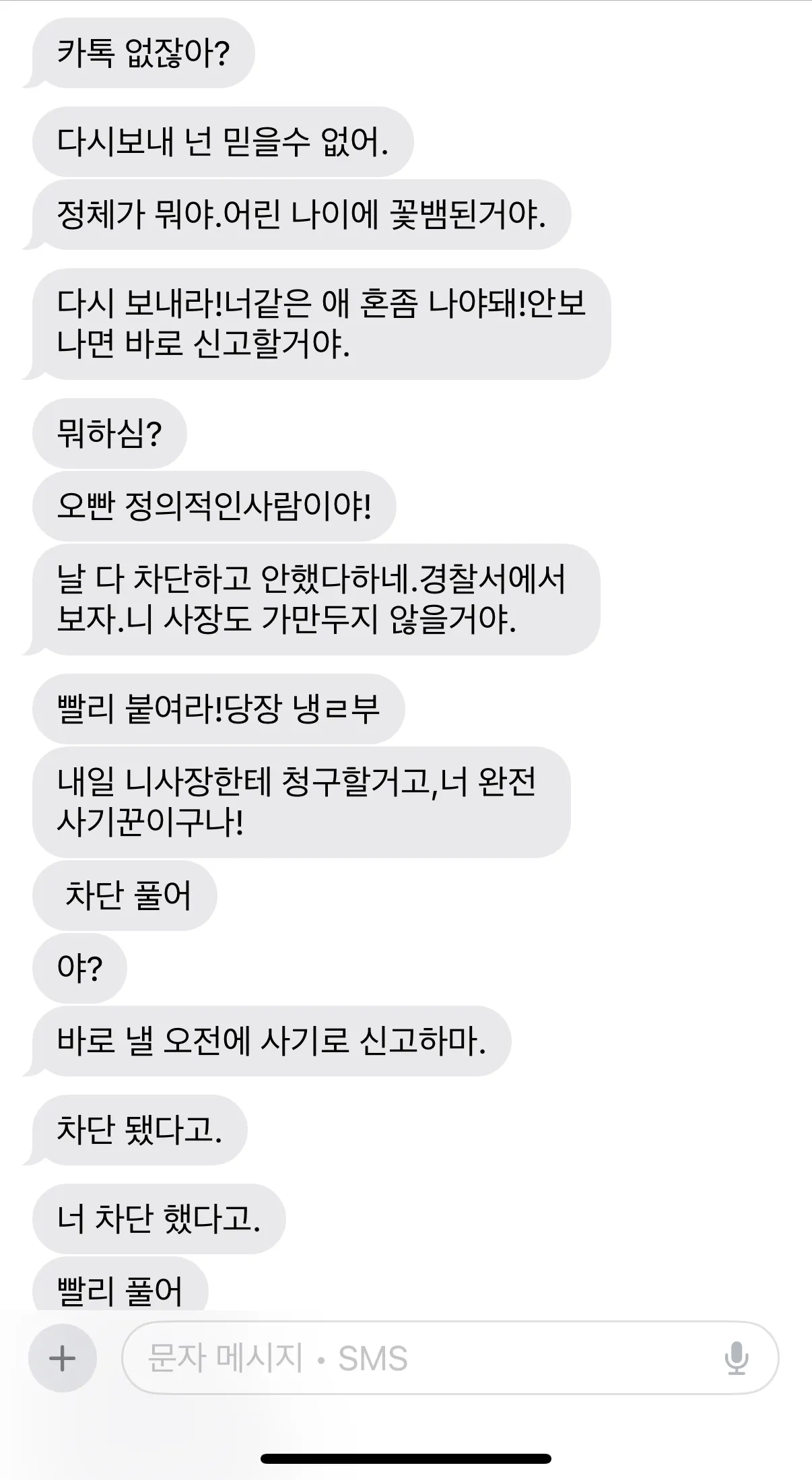 모던바에서 일했을때2