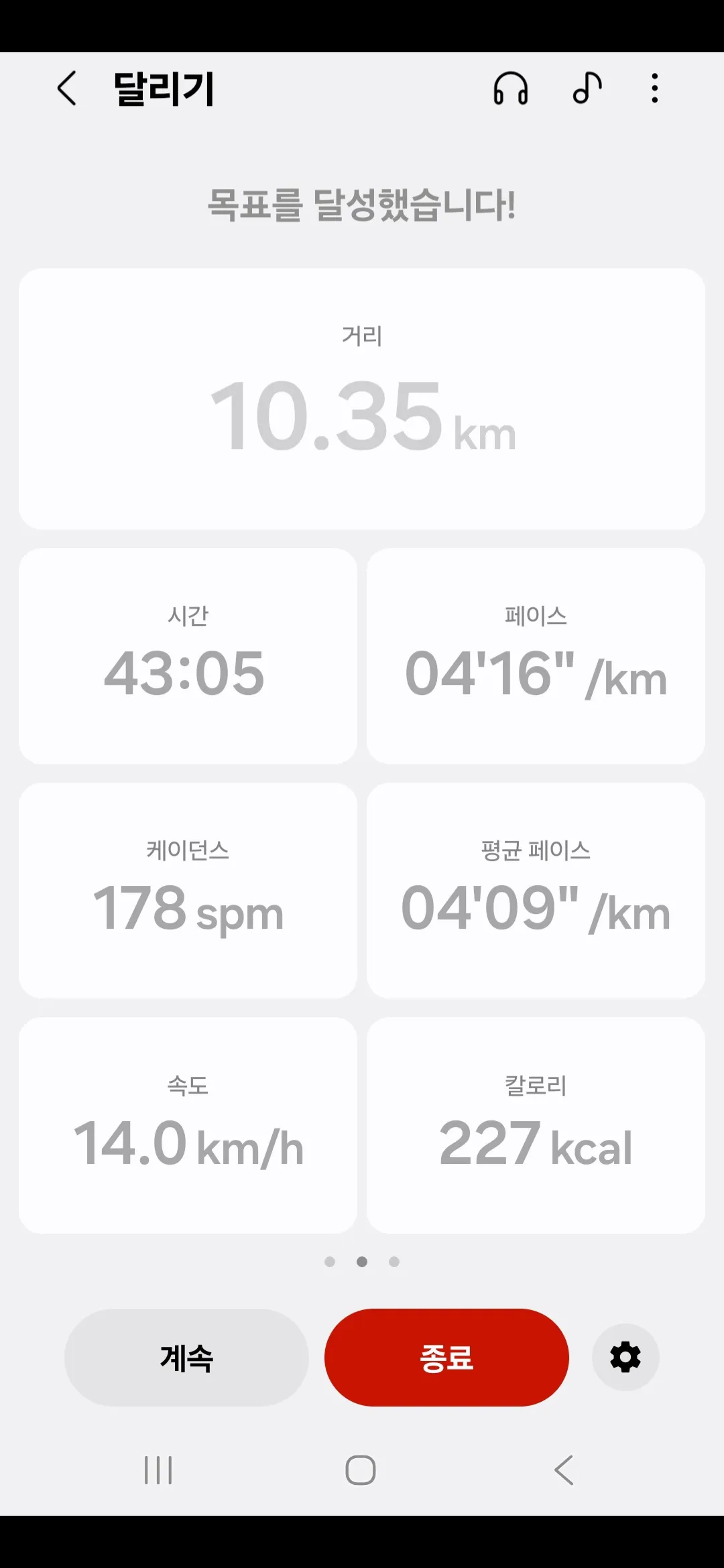 저 러닝 신기록 세웠쪄용ㅎㅎ