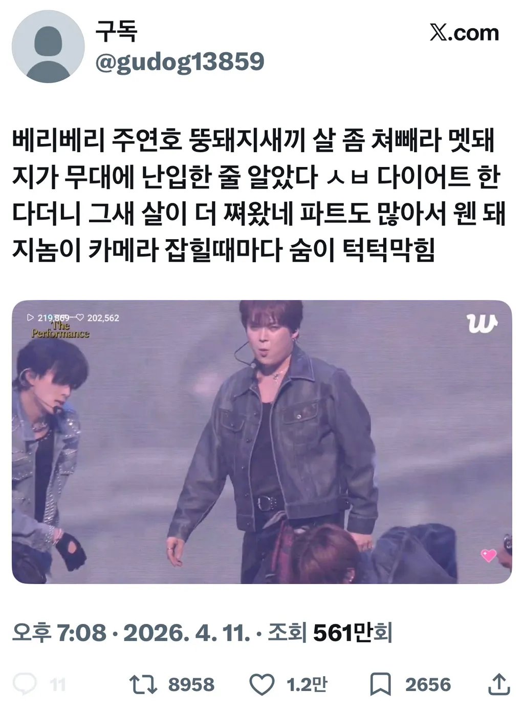 남돌들아 살좀빼라