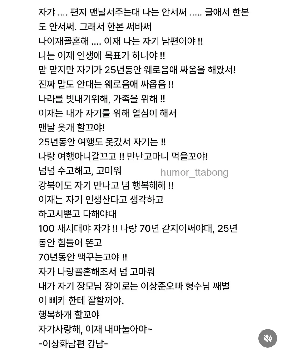 강남이 이상화한테 쓴 편지