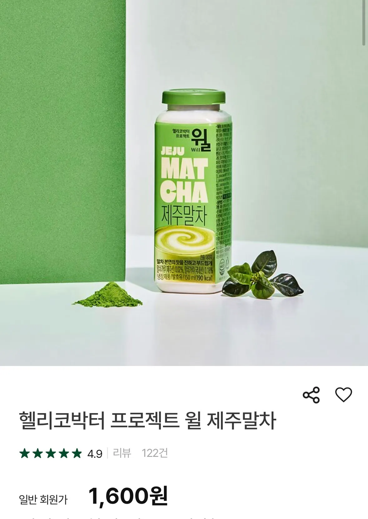 헬리코박터 윌 제주말차맛 출시