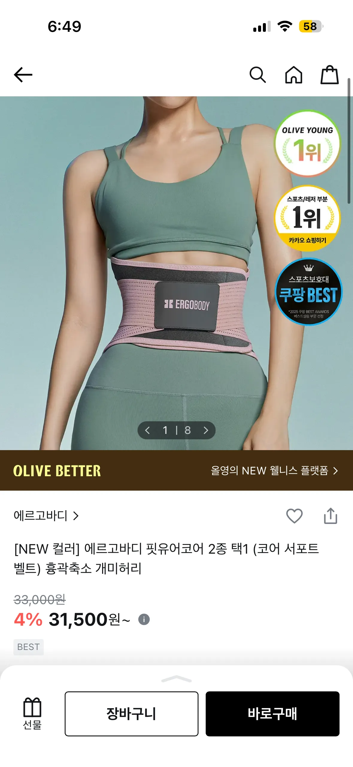 흉곽밴드 하는 언니 있나요?