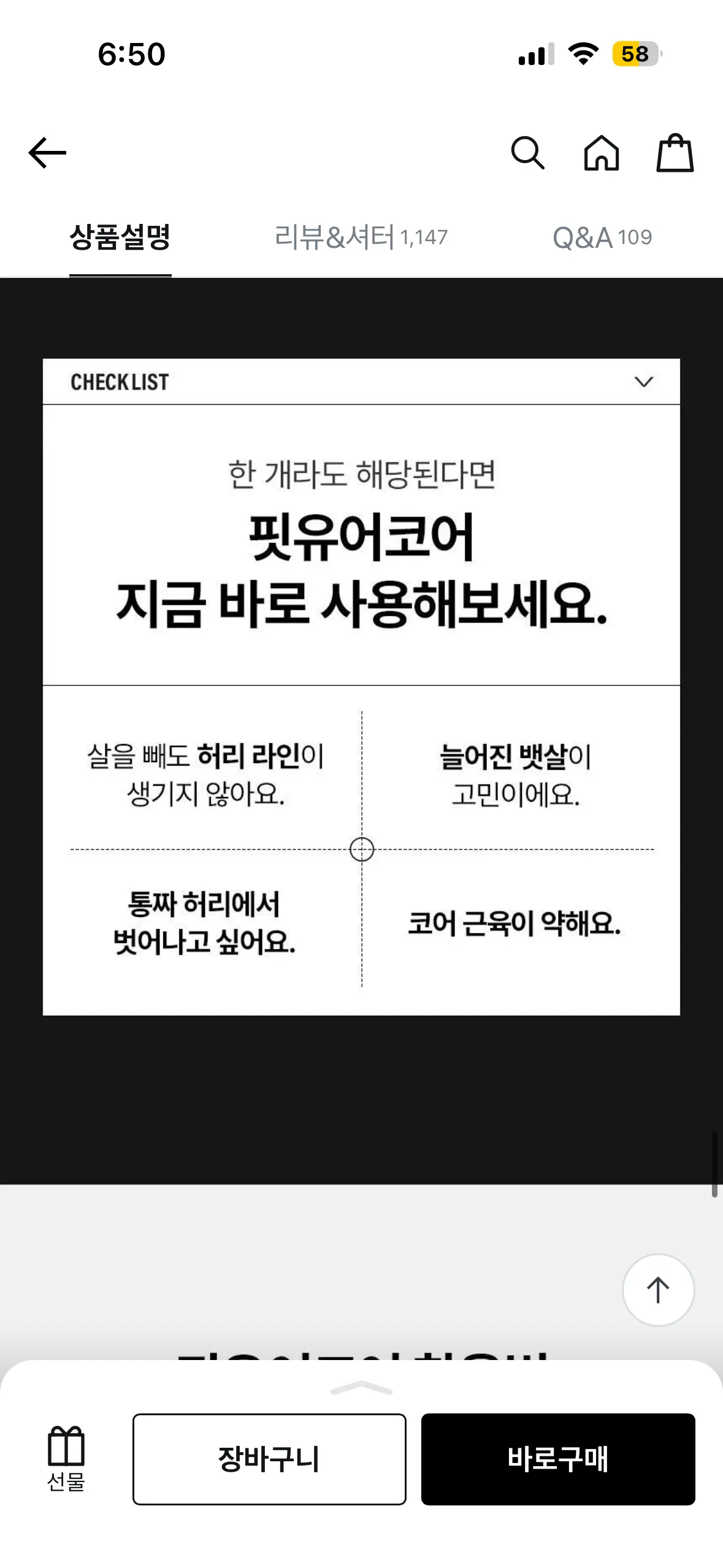 흉곽밴드 하는 언니 있나요?4