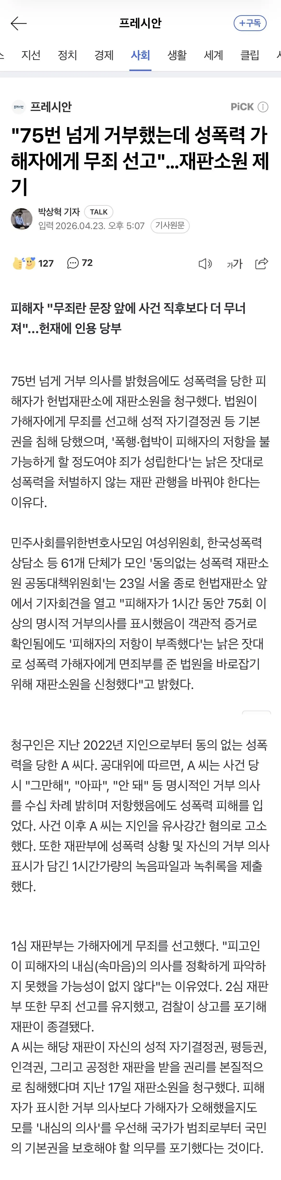 요즘은 판사도 같이 책임져야 한다 생각해요