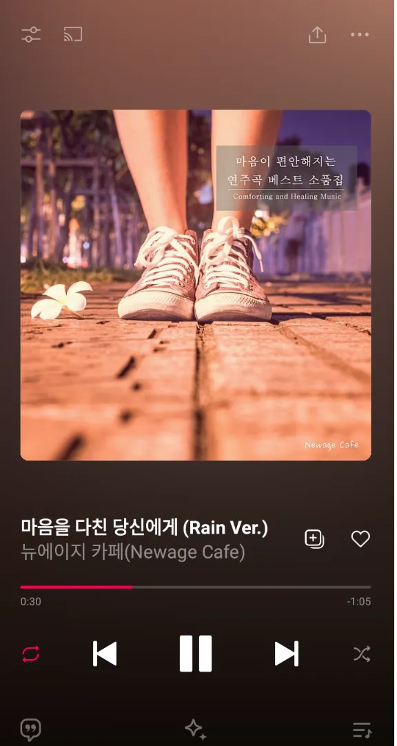 마음을 다친 당신에게