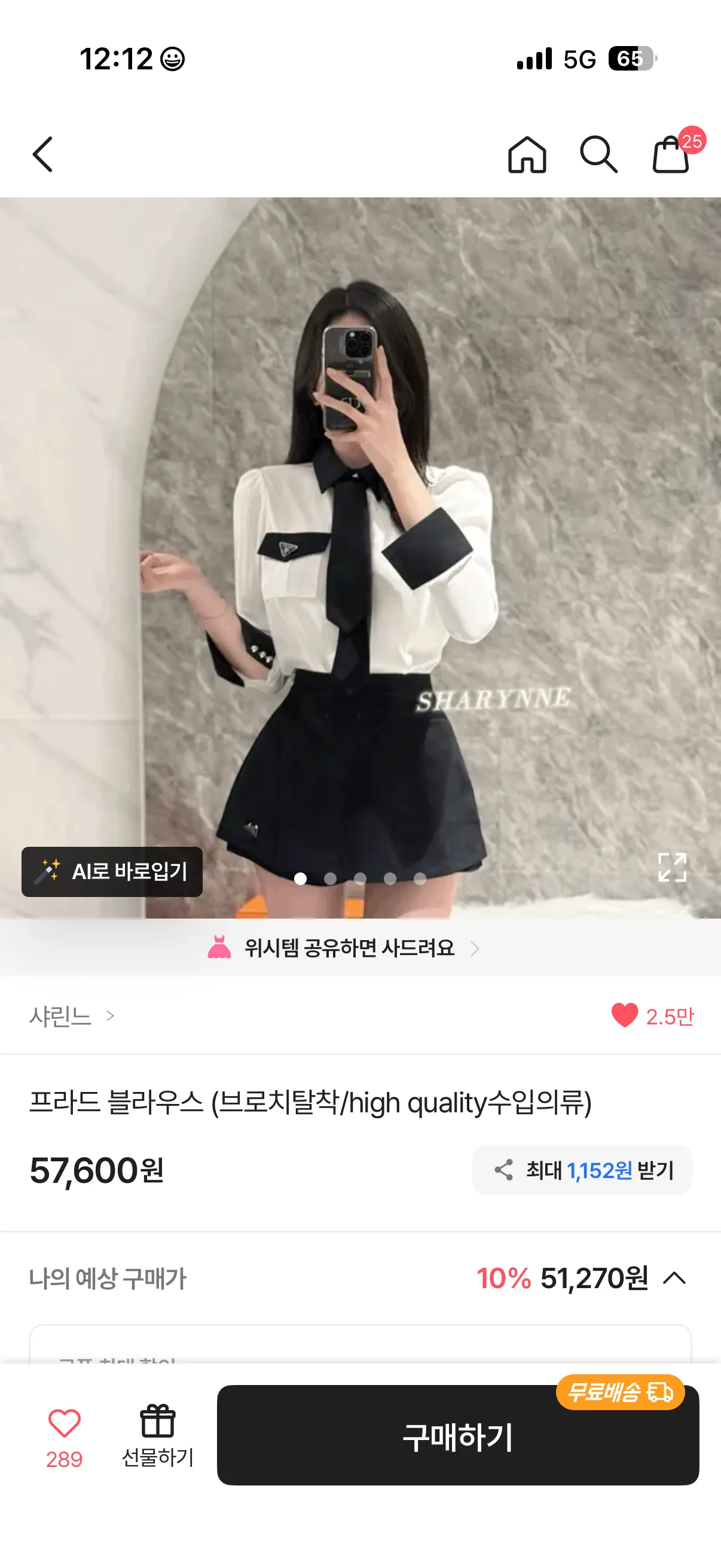 교복룩으류 이거 별루에요?