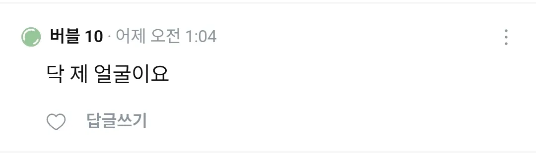인기글에 과세랑 ㄱㅇㅈ 글