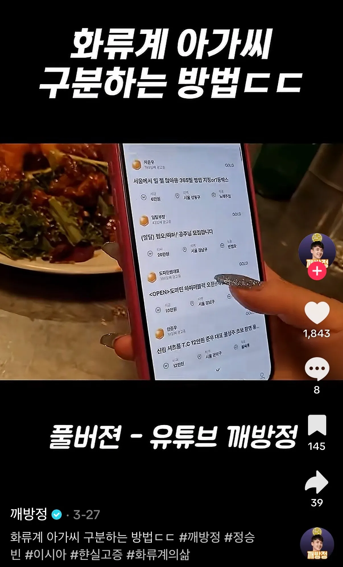 화류구분하는법이래옄ㅋㅋ