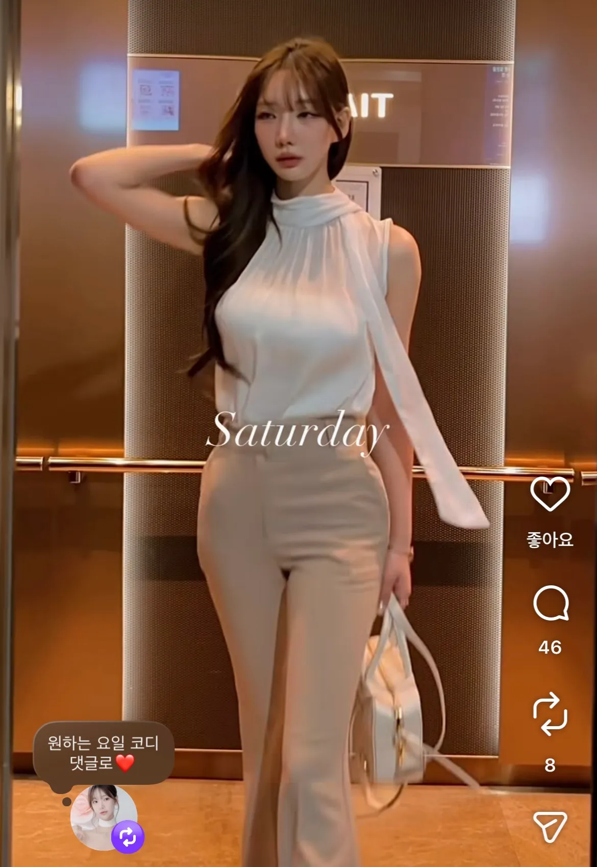 직장인 출근룩이라는데2