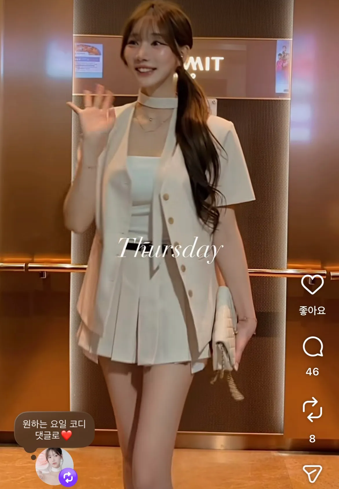 직장인 출근룩이라는데3