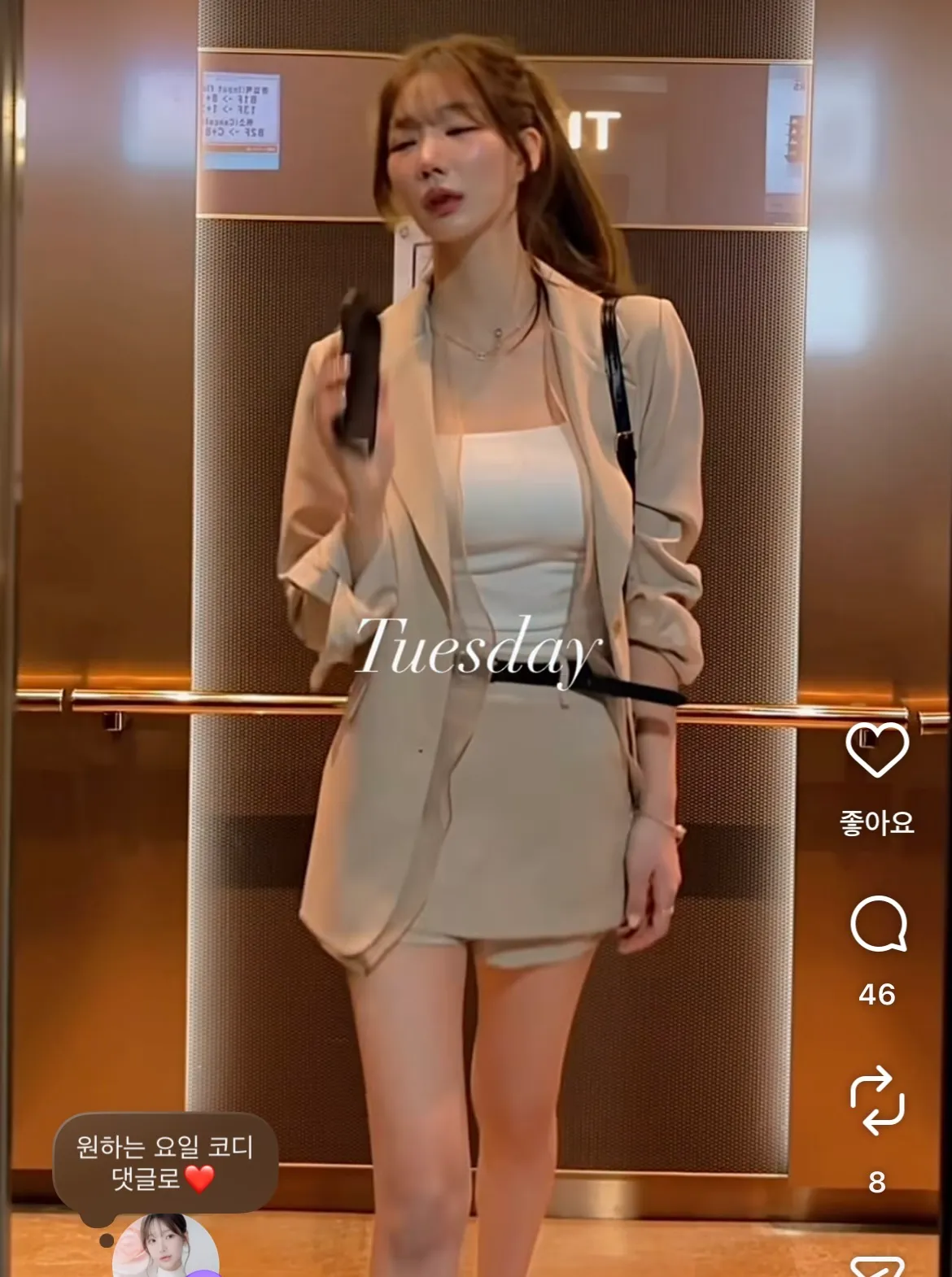 직장인 출근룩이라는데5