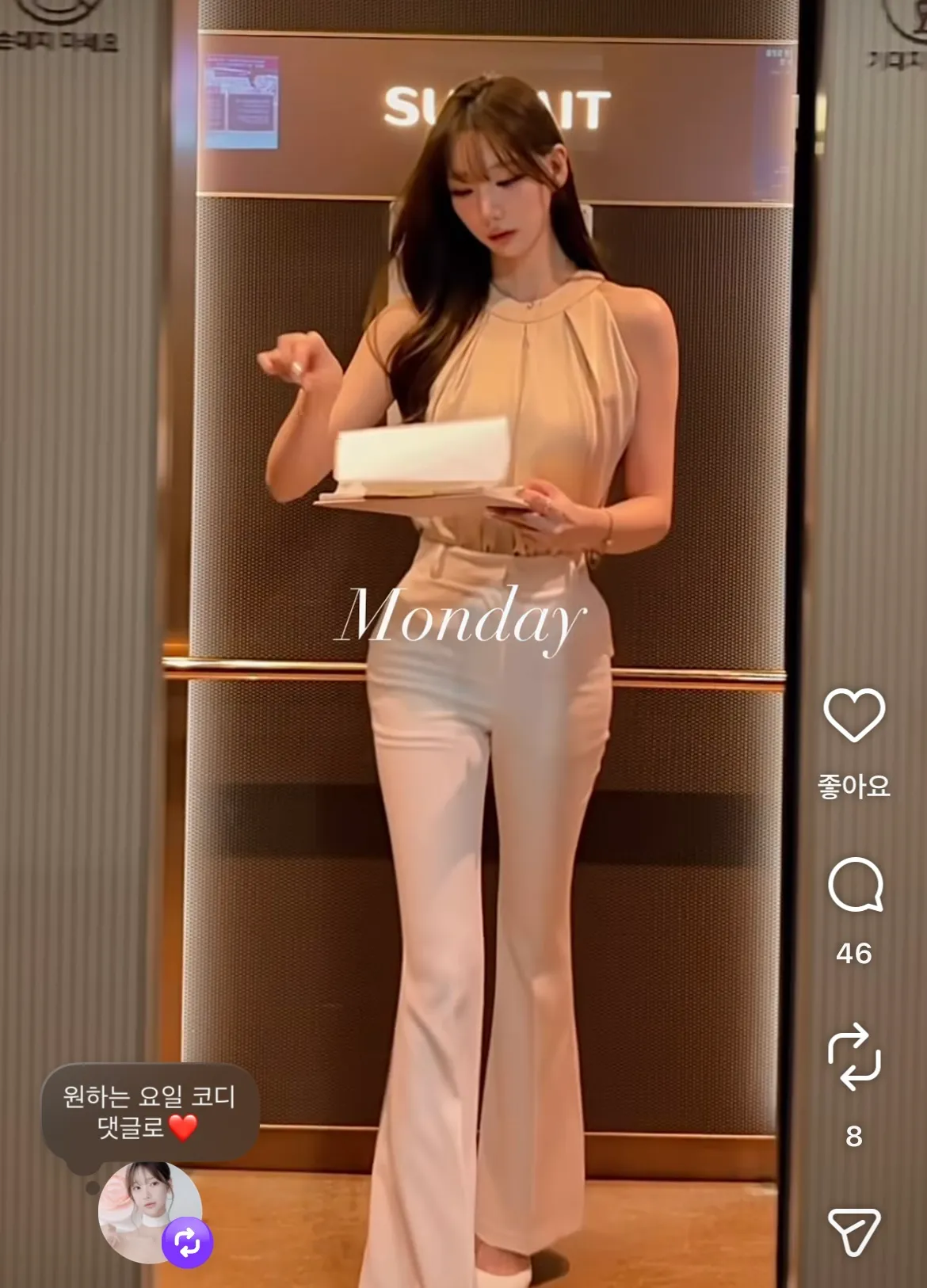 직장인 출근룩이라는데6