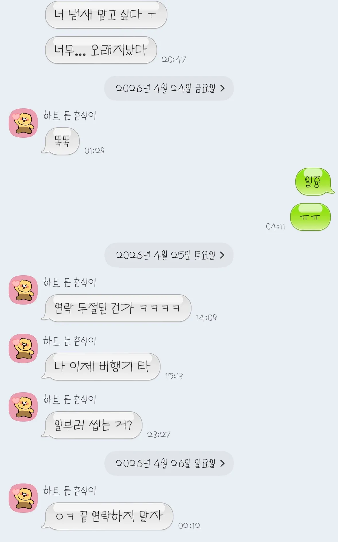 ㅅㅂ아오