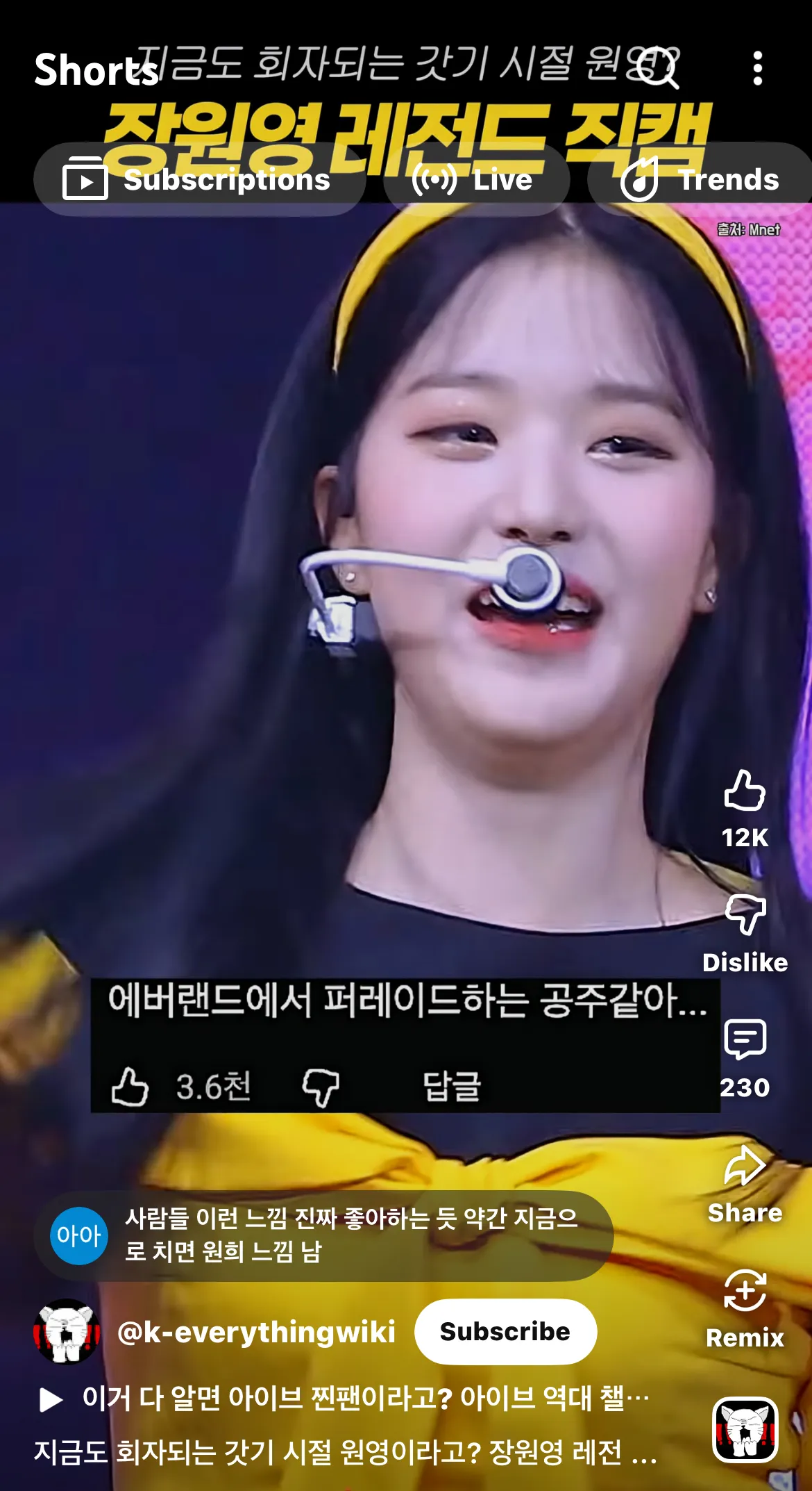 악의없이 ㄹㅇ궁금한데 장원영