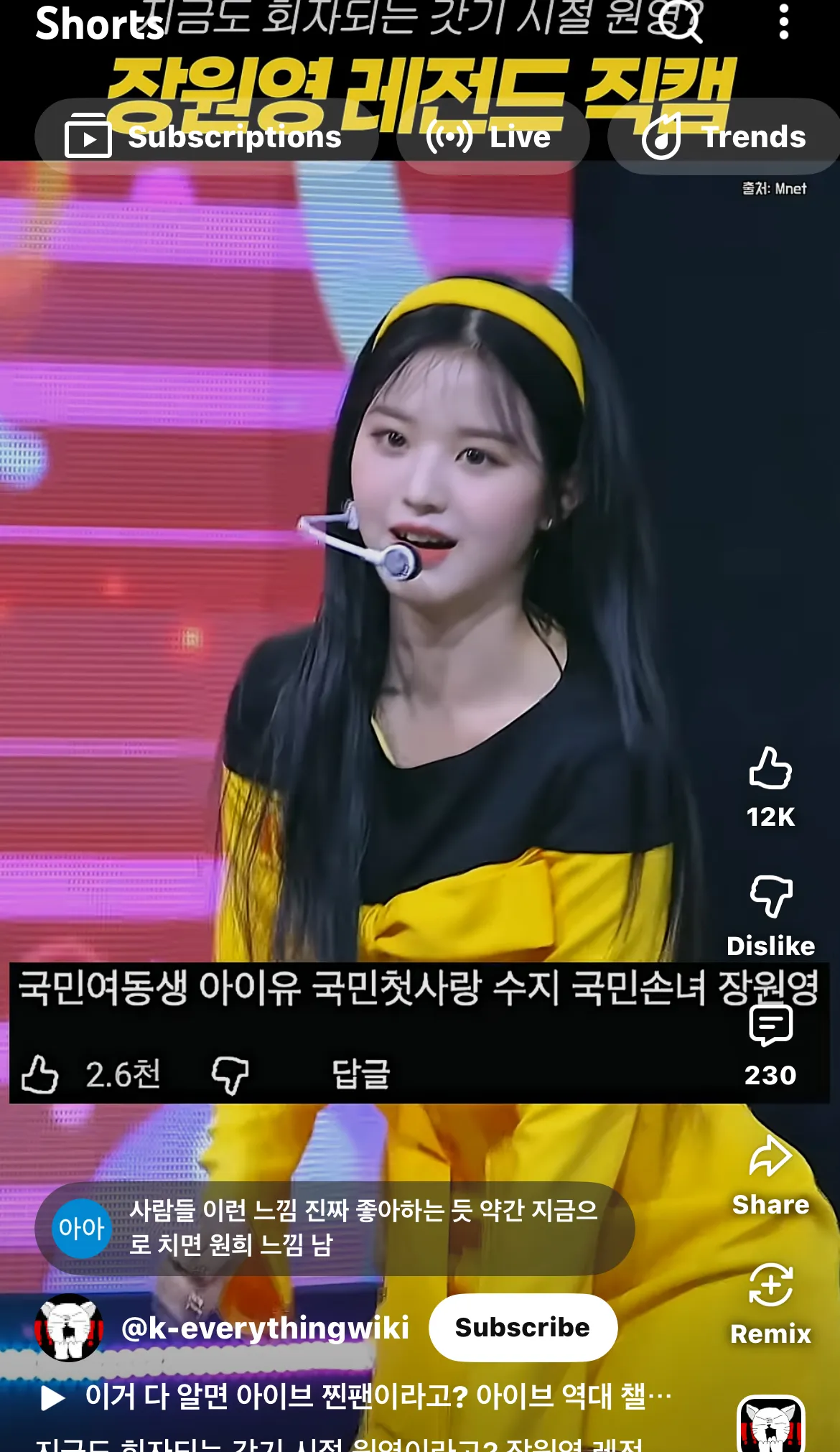 악의없이 ㄹㅇ궁금한데 장원영2