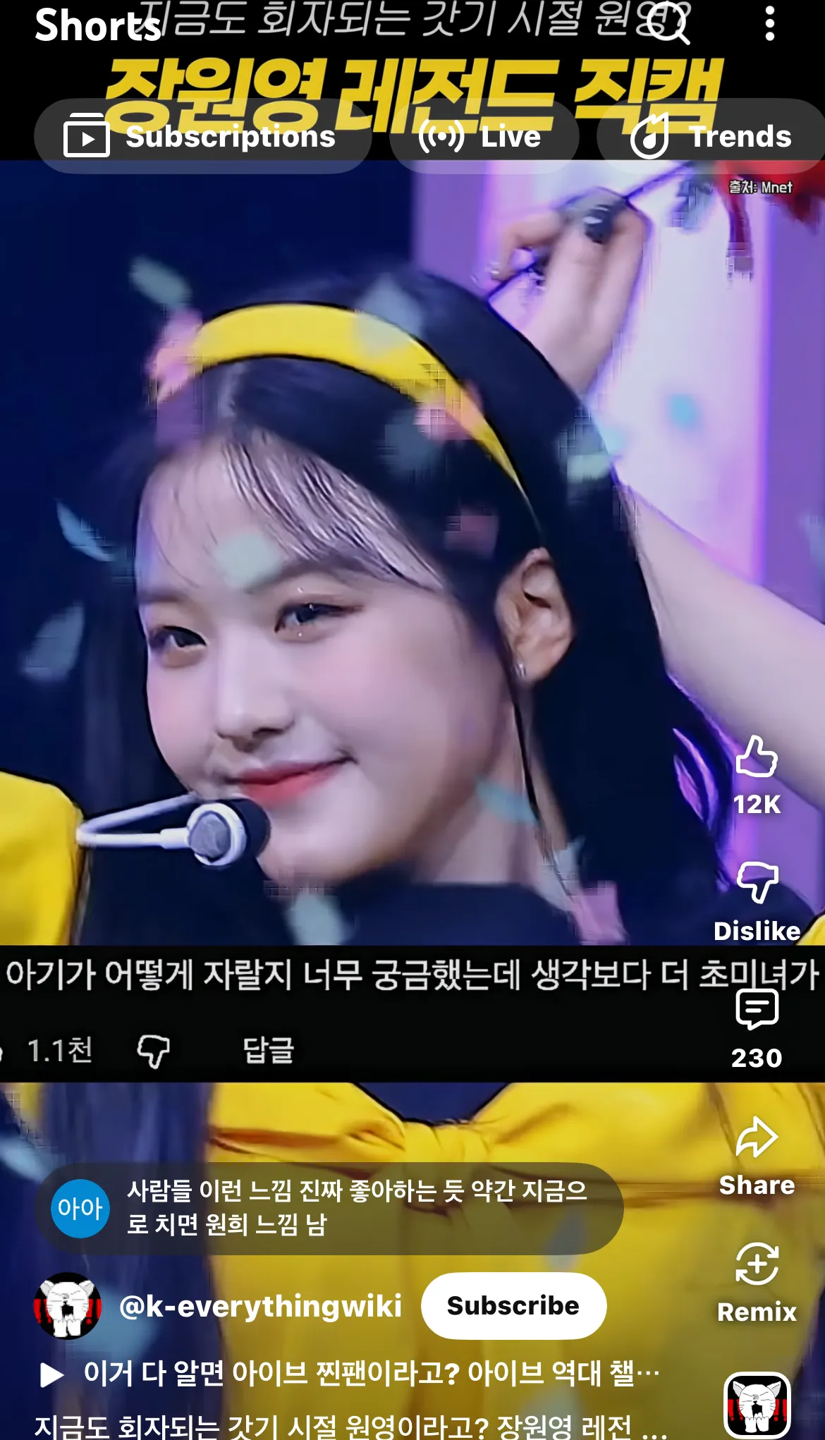 악의없이 ㄹㅇ궁금한데 장원영3