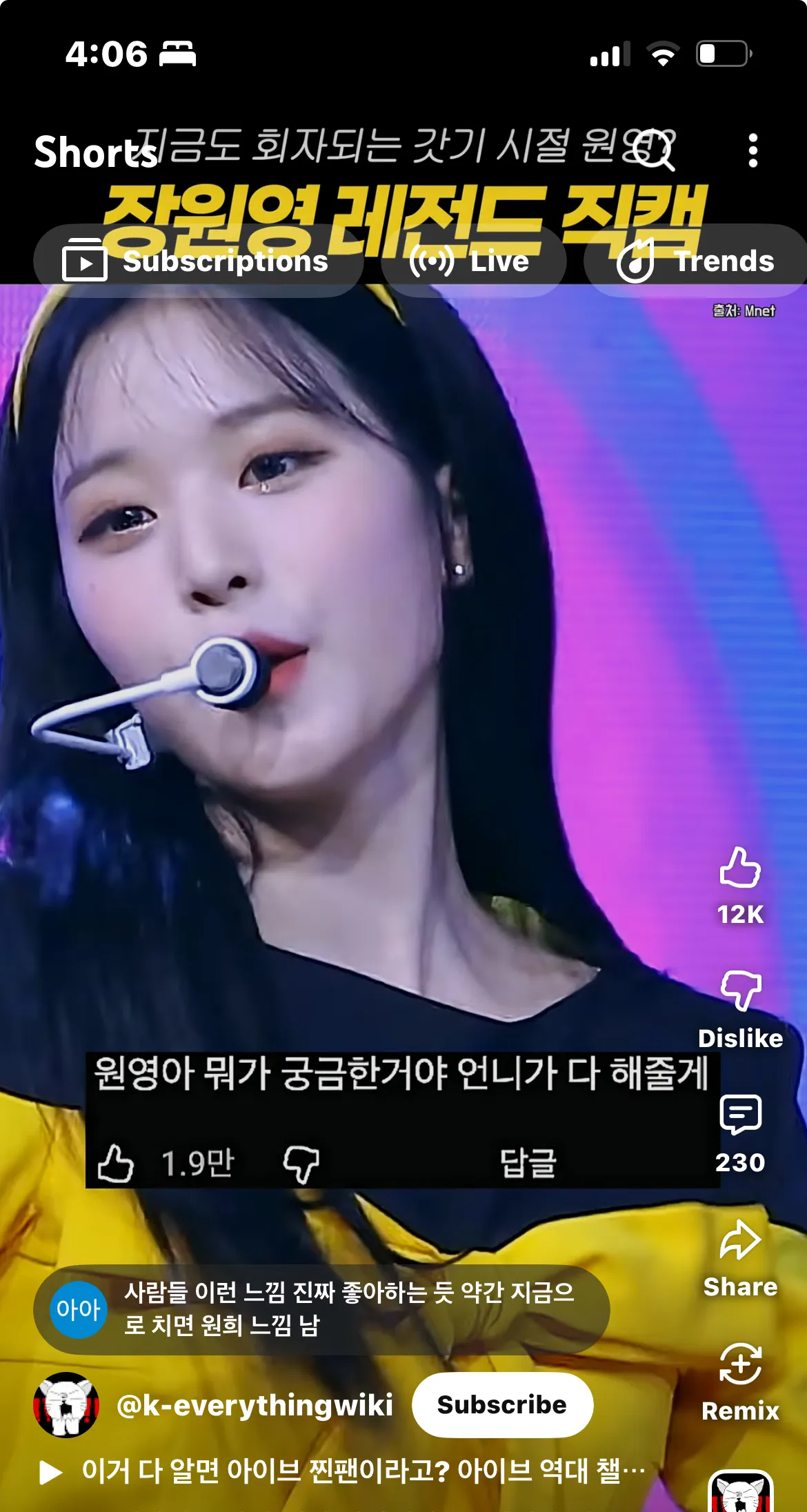 악의없이 ㄹㅇ궁금한데 장원영4
