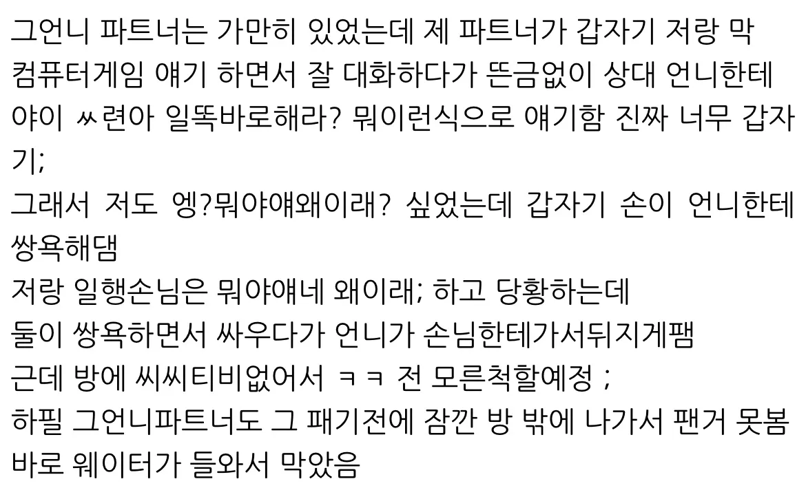ㅋㅋ개욱김 손님팼대여