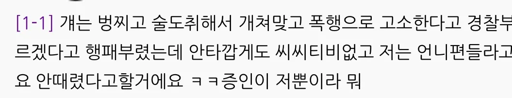 ㅋㅋ개욱김 손님팼대여2