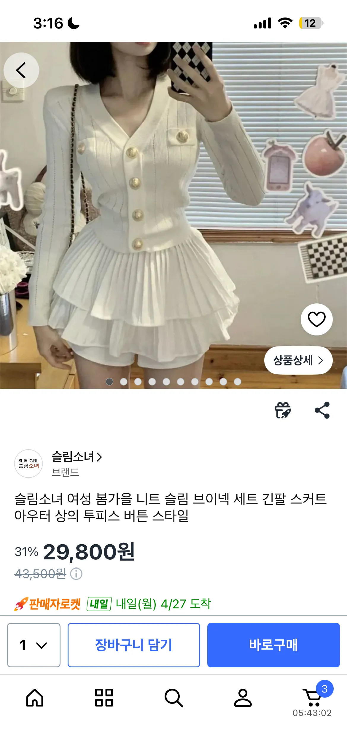 하퍼 다닐땐 쿠팡에서 이옷 3세트 사서