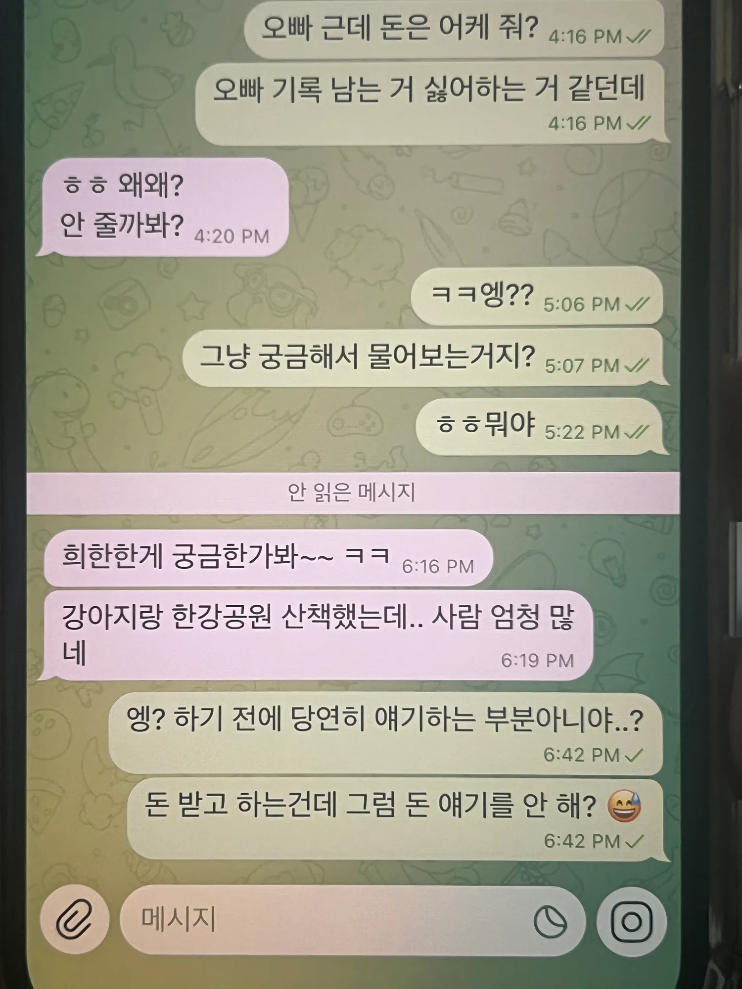 이 시발새끼 구린 거 맞죠?