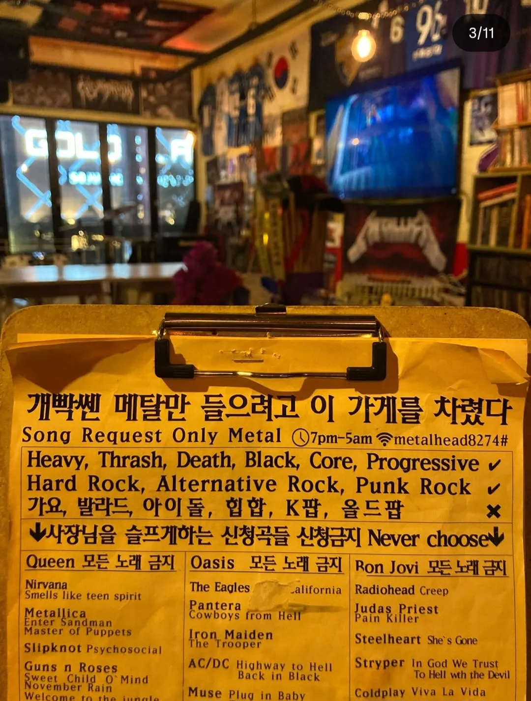노 개저씨존 가게3