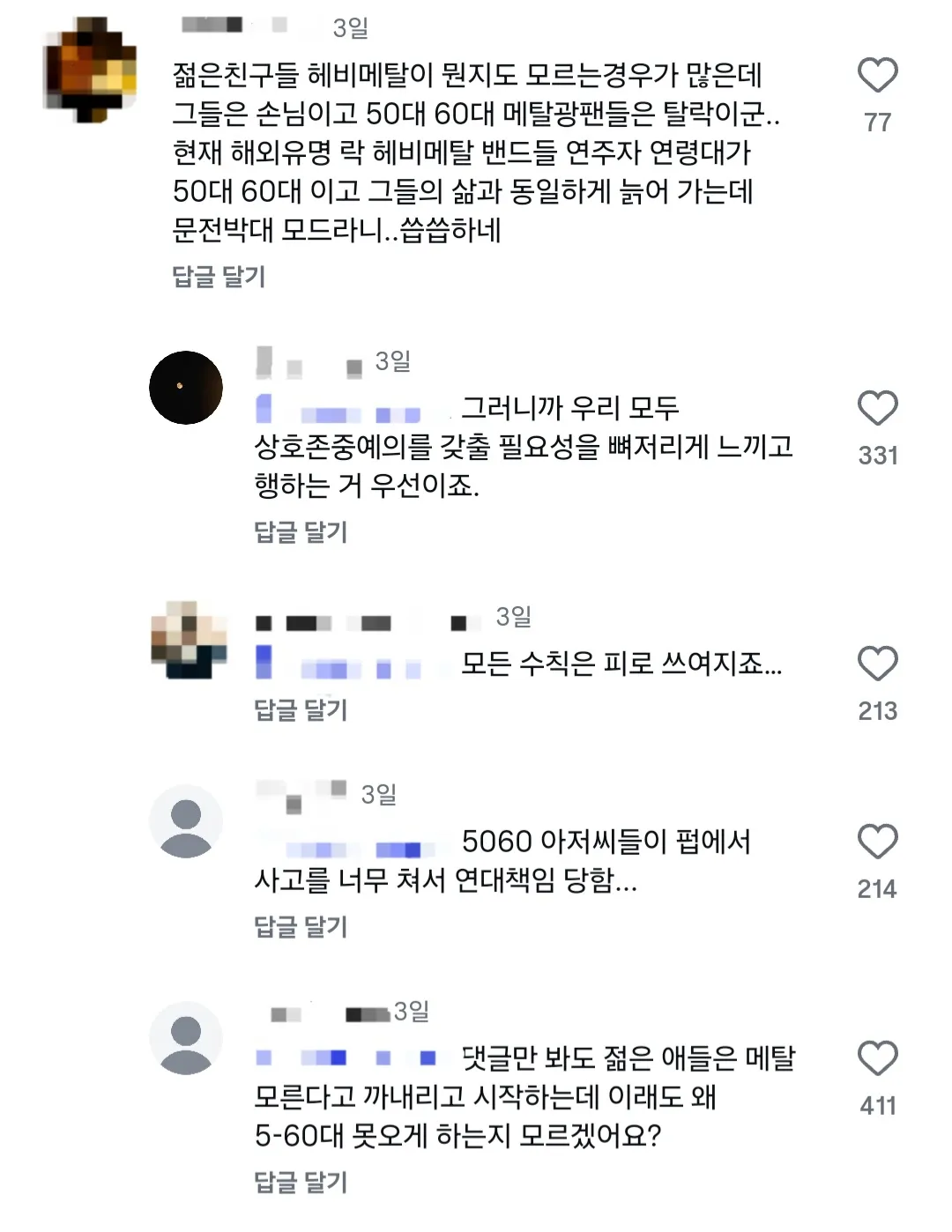 노 개저씨존 가게4