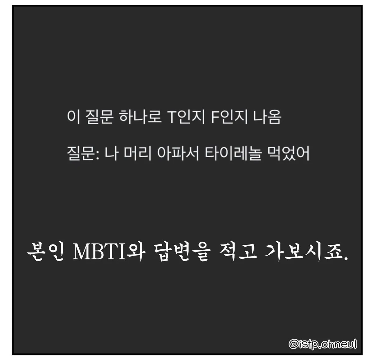 언니들 엠티아이랑 뭐라하실거에요?