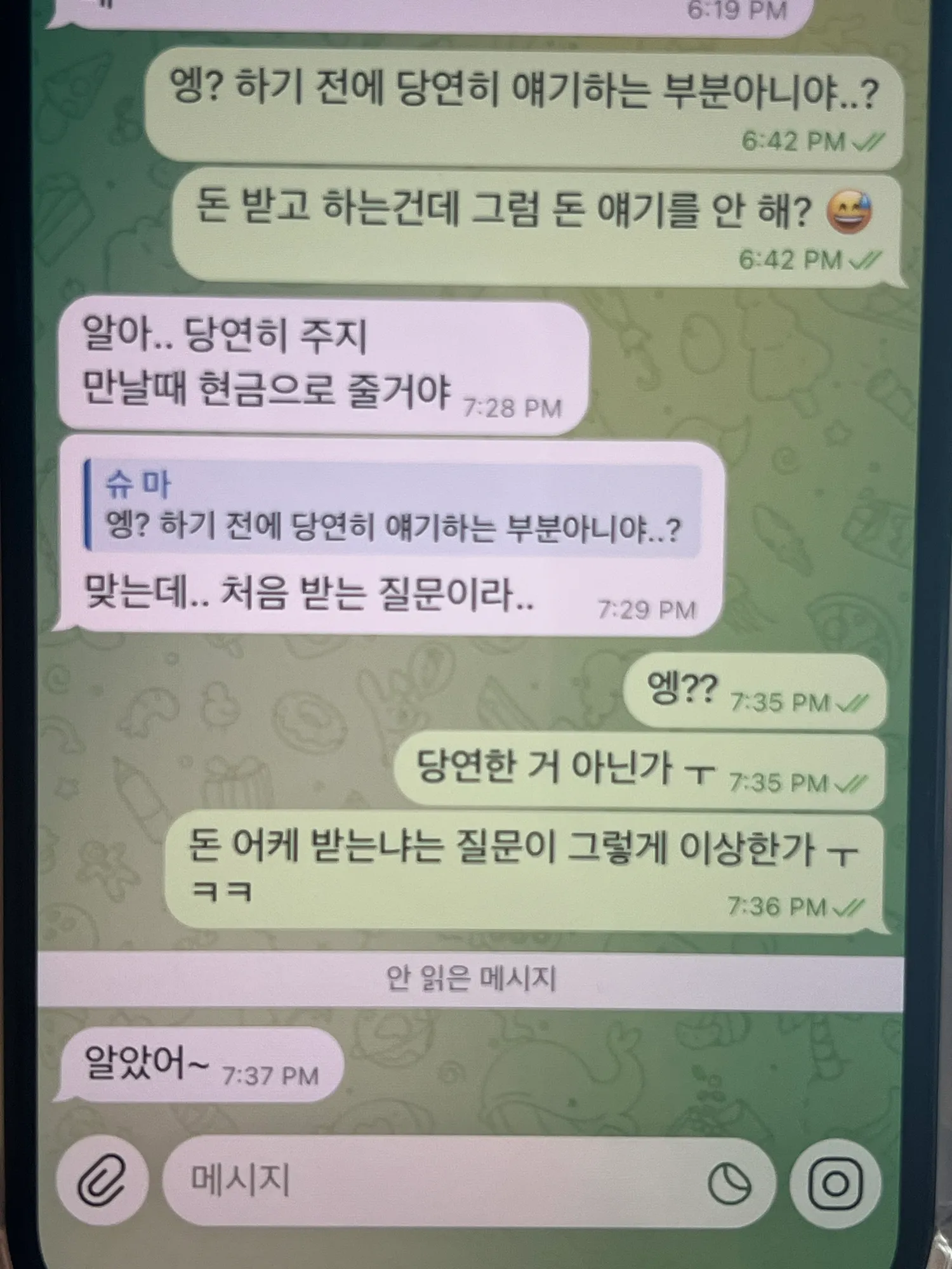 아까 그 시방새끼 후기
