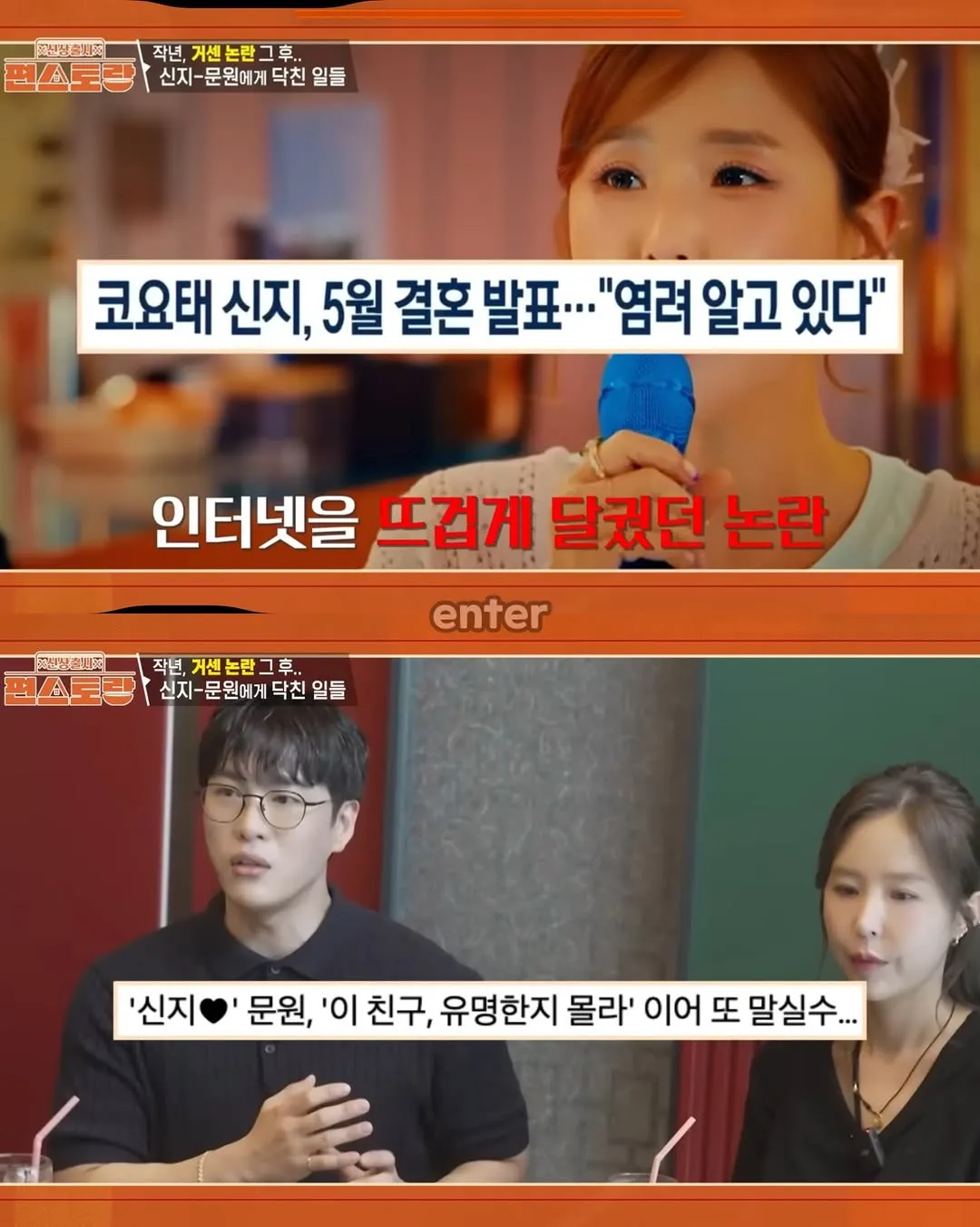 문원 제는 뭔데 또 저런소릴 한걸까요2