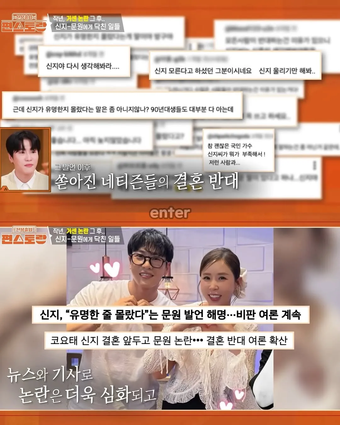 문원 제는 뭔데 또 저런소릴 한걸까요3