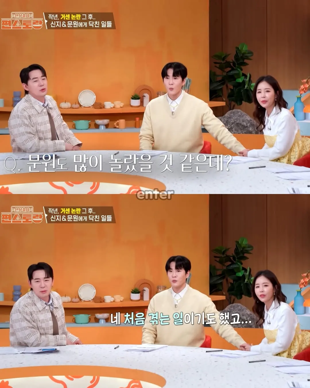 문원 제는 뭔데 또 저런소릴 한걸까요4
