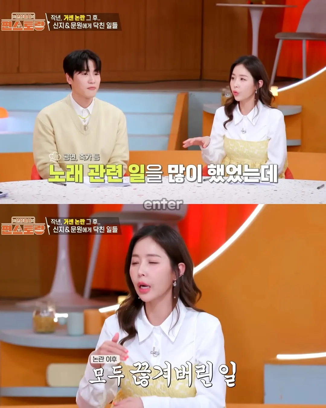 문원 제는 뭔데 또 저런소릴 한걸까요5