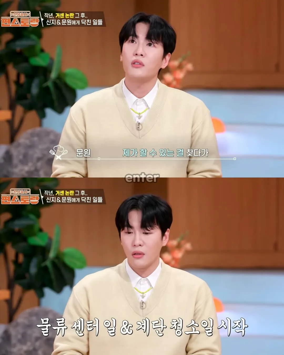 문원 제는 뭔데 또 저런소릴 한걸까요6